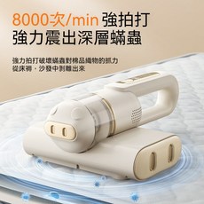 家用除螨儀 紫外線除螨 無線設計, 1個, 白金色 旗艦款 贈送兩個過濾芯, N/A