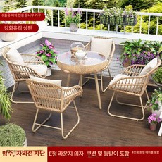 야외 라탄 테이블 인테리어 등나무 의자 카페, 원형 테이블+4 노랑 포함