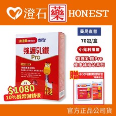 小兒利撒爾 強護乳鐵Pro 乳鐵蛋白 初乳蛋白 藻精蛋白 DHA藻油 大豆卵磷脂, 1個