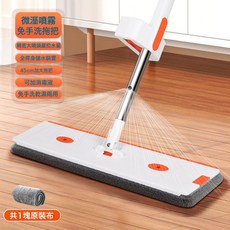 噴霧噴水平板拖把 免手洗乾濕兩用, 45cm大拖板+1塊布:如圖所示 × 1個