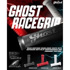翔哥精選ll Ghost 賽格力 賽車 握把套 競技款 把手 止滑 握把, 1個, 陶瓷白,120mm無孔