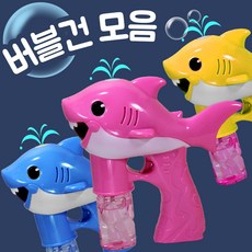 버블건 자동 뿜뿜상어 비누방울총 비눗방울액 버블메이커 유아 놀이 장난감, 단품, 1개