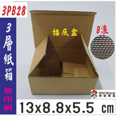 BOX Miracle 3PB28 3層B浪插底盒 13x8.8x5.5 cm 便利箱 扁盒, 詳見包裝, 詳見包裝, 一般地區100只含運