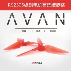 銀燕 AVAN-R 5吋三葉槳 FPV航模穿越機螺旋槳 RS2306電機優選, 1個, 透明白
