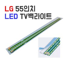 LG 55인치 엘지 TV 백라이트 55UH615A 55UH6211 55UH6250 수리용
