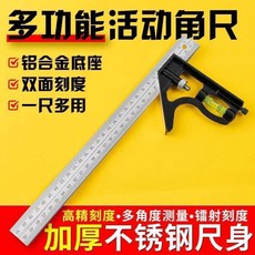 多功能活動角尺 L-型90度直角水平組合測量工具, 1個, 【多功能角尺】活動9999+人在拼,高硬加厚:升級鋁合金【30CM】耐用90