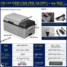 휴대용 이동식 차량/가정 겸용 냉장도 C15 본체컨트롤, 업그레이드 C20 앱 12V 24V 220V, 1L