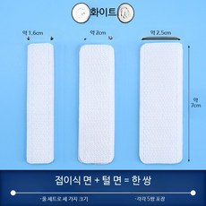 찍찍이 테이프 강력 접착 나일론 스트랩 고정용 패스너 스트립 긁힘 방지 수선 부자재 웨빙끈 활용 DIY 재봉용, 1개, 화이트 전체 사이즈 5쌍