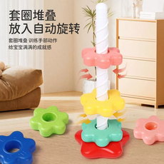 套圈堆疊益智玩具，自動旋轉，訓練手部動作，寶寶學習玩具, 10層彩虹旋轉曡曡圈, 1個