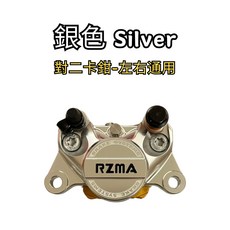 豆米三萬 TOMIZAWA RZMA 瑞祖瑪 M613 對二 螃蟹卡鉗 孔距84mm, 1個, Silver 銀色, Silver 銀色