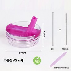 스탠리호환 교체용 뚜껑 20온스 591ml 30온스 887ml 40온스 1.18L 텀블러, 1개, 30온스 로즈 레드 뚜껑