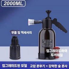 고압 세차용품세트 차량세차용품 폼스프레이 휴대용 손잡이 분무기 세 2L 공기압식 투명 블랙 물통, 1개