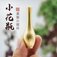 無品牌 迷你金屬鐵藝小花瓶 觀音玉淨瓶 供佛擺設