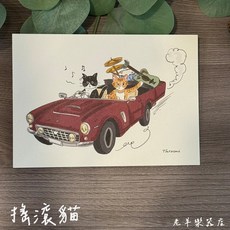 老羊樂器店 音樂貓 明信片, 1個, 搖滾貓