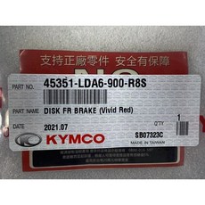光陽正廠 LDA6 前煞車圓盤 X SENSE 2V 4V G5 10吋 GP VP, 1個, 前煞車圓盤/浪花碟/鮮紅