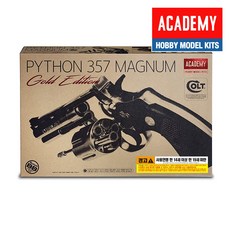 콜트 파이슨 357 매그넘 골드 스페셜 리볼버 아카데미과학 17240G 비비탄총