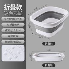 折疊泡腳桶 附按摩凸點, 灰色泡腳桶【摺疊收納】-無蓋, 1個