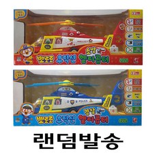 뽀로로 후릭션 경찰 헬리콥터 뽀로로장난감, 경찰헬기, 기본제품구매