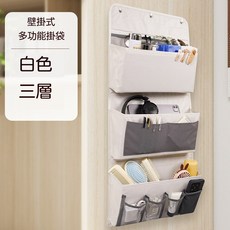 壁掛式多功能收納掛袋 嬰兒床邊宿舍床頭收納 免打孔掛牆設計, 白色三層