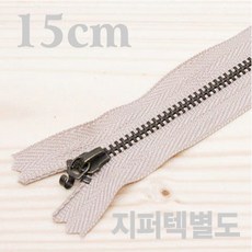 퀼트넘버원 YKK지퍼 15cm, 베이지, 1개