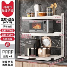 置物架 微波爐置物架 彩作廚房微波爐置物架抽拉式檯面家用多功能電飯煲電器收納架