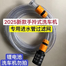 綠田 高壓洗車機進水管鋼絲軟管, 2025新款）10米管內徑13mm+配件, 10m