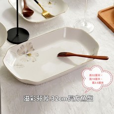 溢彩 金邊長方魚盤, 1個, 溢彩,小號長方魚盤1個裝