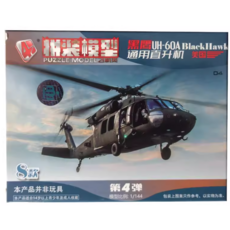 4D仿真軍機模型 第4彈 戰鬥機模型, 1個