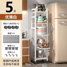틈새장 슬림장 좁은주방수납장 인출식 선반 키큰 부엌 블랙 세탁기옆 이동식 정리함, AE. 화이트 25cm 5단