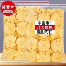 건조 파인애플 파인애플 조각 파인애플 건조 과일 조각 파인애플 건조 과일 파인애플 링 바삭한 차 장식용 간식, 건조 파인애플 슬라이스 50g 시식팩, 1개