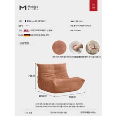 1인용 크림색 리클라이너 소파 모던한 거실 발코니 안락의자 편안한 휴식용 체어, 모카무스 올리브 대형 샌드페이퍼 천