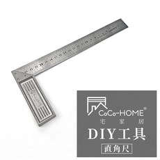 台灣倉庫2天出貨【CoCo-HOME宅家居】職人用直角尺 地板DIY工具 專業級直角尺 施工專用直角尺 地板施工 單入組, 1個