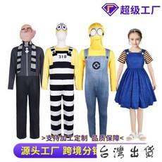 台灣出貨 發票 萬聖節 神偷奶爸2 電影 Minions 小黃人 cosplay 連身衣 角色扮演服 成人