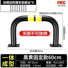 加厚雙鎖停車位地鎖 紅黃雙桿60*33cm 汽車防盜停車樁, 1個, 固定款 固定-黑色60*33CM, 黑色, 固定款 固定 60*33CM