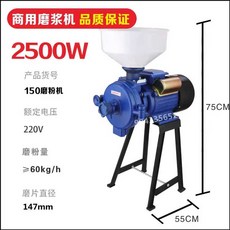 콩국수 콩물제조기 두유기 분쇄기 메이커 두부 믹서기, 2500W 알루미늄 코일 (스위치)