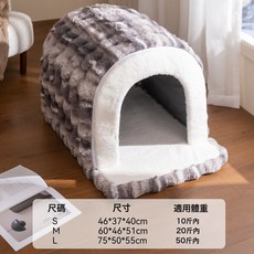 秋加厚乳膠全封閉寵物窩, 1個, 邁洛灰弧頂