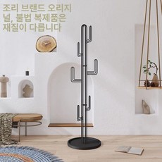 철제 북유럽 스탠드 옷걸이 선인장 행거 의류걸이, 선인장블랙나노페인트경량럭셔리