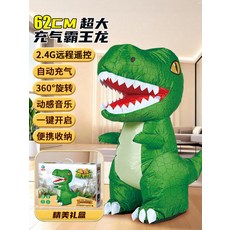 RC 공룡 장난감 대형 리모컨 티라노사우루스 공기 주입 풍선, 1개, 그린 62cm