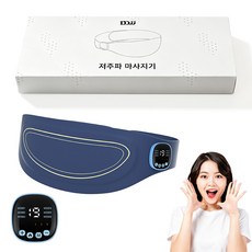 DDJJ 저주파 허리마사지기 슬림 벨트 마사지기 ems 무선 허리/ 복부 안마 온열찜질기 충전식, 딥블루, KJH-X3HW
