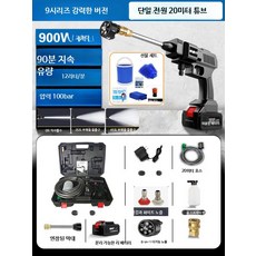 무선 농약살포기 전동 충전 고압 충전식 20L 믹싱 방제기, F. 900W 약제 분사기 20m 세트, 1개