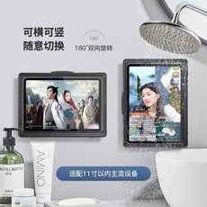 浴室平板防水盒 旋轉手機平板防水架, 1個, 深邃黑, 深邃黑