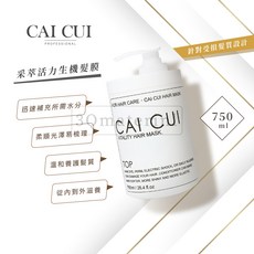 CAI CUI 活力生機髮膜 迅速補充所需水分, 1個, 750ml