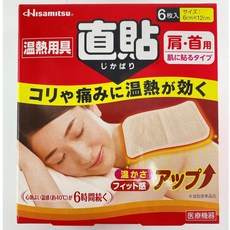 Hisamitsu 直貼溫熱用具, 1個, 肩頸(6片)