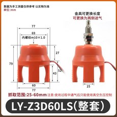 巨匠工廠機械手柔性夾具二爪四爪迷你真空吸盤注塑機氣動軟指配件, LY-Z3D60LS (配尾部進氣金), 1個