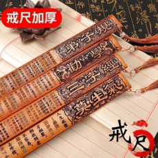 國學戒尺 加長加厚, 無刻度款高品質 長50釐米 經久耐用