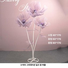 실크플라워 대왕꽃 대형 조화 거치대 소품 쇼핑몰 꽃장식 장식꽃 부케 샤워 촬영 형, 퍼플