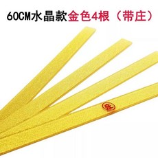 臺灣出貨 自動麻將機推牌尺 麻將牌尺 大號牌尺 45CM和50CM長, 60CM金帶莊字, 1個