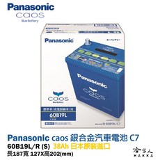 Panasonic 藍電池 60B19L 日本原裝 FIT SWIFT 34B19L 電瓶 哈家人, 1個, 60B19LS