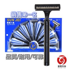 上潔廣角式刮鬍刀(9入裝) 耐用, 1個