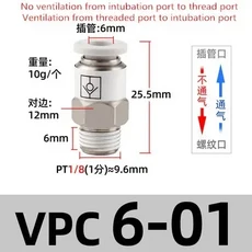 체크 밸브 스레드 SPC 8-02 공압 가스 파이프 퀵 플러그 커넥터, 14 VPC 6-01